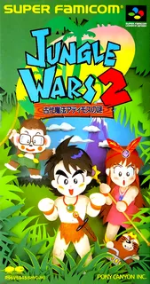 Jungle Wars 2 - Kodai Mah Atimos No Nazo