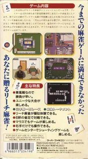 Kabuki Chou Reach Mahjong Tonpuusen dos