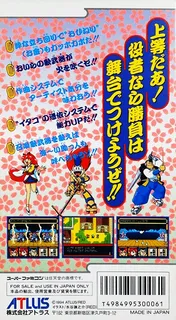 Kabuki Rocks dos
