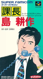 Kachou Shima Kousaku