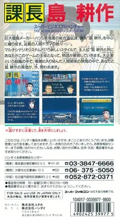 Kachou Shima Kousaku dos
