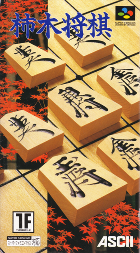 Kakinoki Shougi