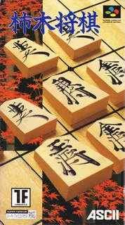 Kakinoki Shougi