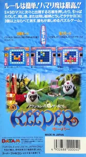 Keeper dos