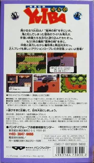 Keny Densetsu Yaiba dos