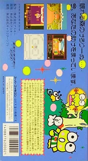 Kero Kero Keroppi No Bken Nikki - Nemureru Mori No Keroleen dos