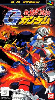 Kidou Butouden G Gundam