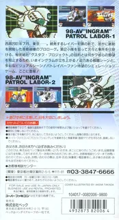 Kidou Keisatsu Patlabor dos