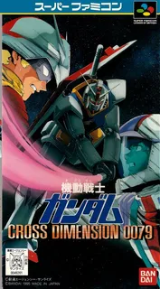 Kidou Senshi Gundam - Cross Dimension 0079
