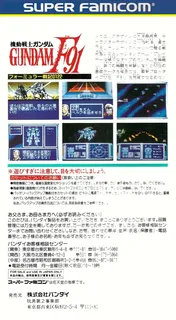Kidou Senshi Gundam F91 - Formula Senki 0122 dos