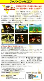 Kidou Senshi V Gundam dos