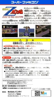 Kidou Senshi Z Gundam - Away To The Newtype dos
