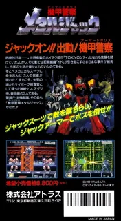 Kikou Keisatsu Metal Jack dos