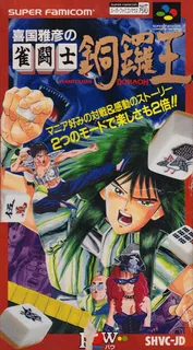 Kikuni Masahiko No Jantoushi Doraou