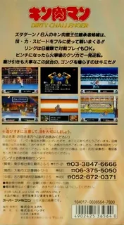 Kinnikuman - Dirty Challenger dos