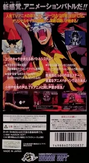 Kishin Douji Zenki - Denei Raibu dos