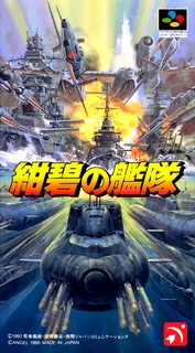Konpeki No Kantai