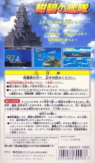 Konpeki No Kantai dos