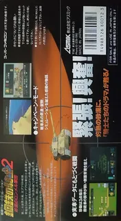 Koutetsu No Kishi 2 - Sabaku No Rommel Gundan dos