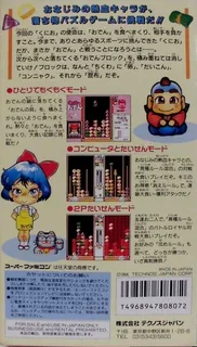 Kunio No Oden dos