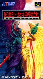 Kyuyaku Megami Tensei