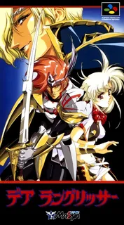 Langrisser, Der