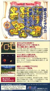 Last Bible 3 dos