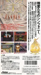 Lennus 2 - Fuuin No Shito dos