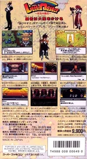 Little Master - Nijiiro No Maseki dos