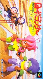 Lode Runner Twin - Justy To Liberty No Daibouken