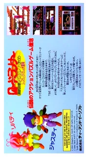 Lode Runner Twin - Justy To Liberty No Daibouken dos