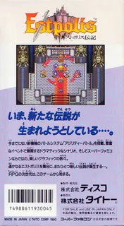 Lufia & the Fortress of Doom dos