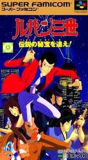 Lupin Sansei - Densetsu No Hihou O Oe!