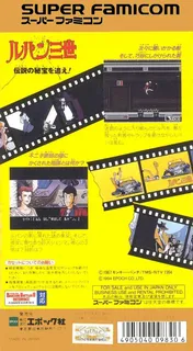 Lupin Sansei - Densetsu No Hihou O Oe! - Dos