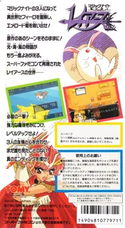 Magic Knight Rayearth dos