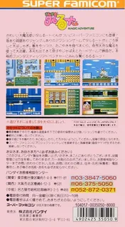 Magical Taruruuto-kun - Magic Adventure dos