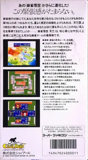Mahjong Gokuu Tenjiku dos