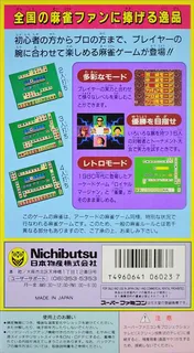 Mahjong Hanjouki dos