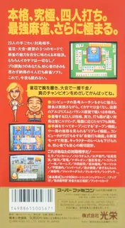 Mahjong Taikai 2 dos