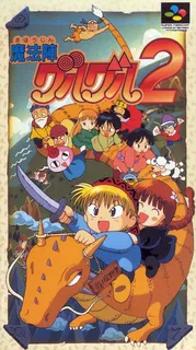 Mahoujin Guruguru 2