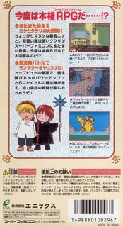Mahoujin Guruguru 2 dos