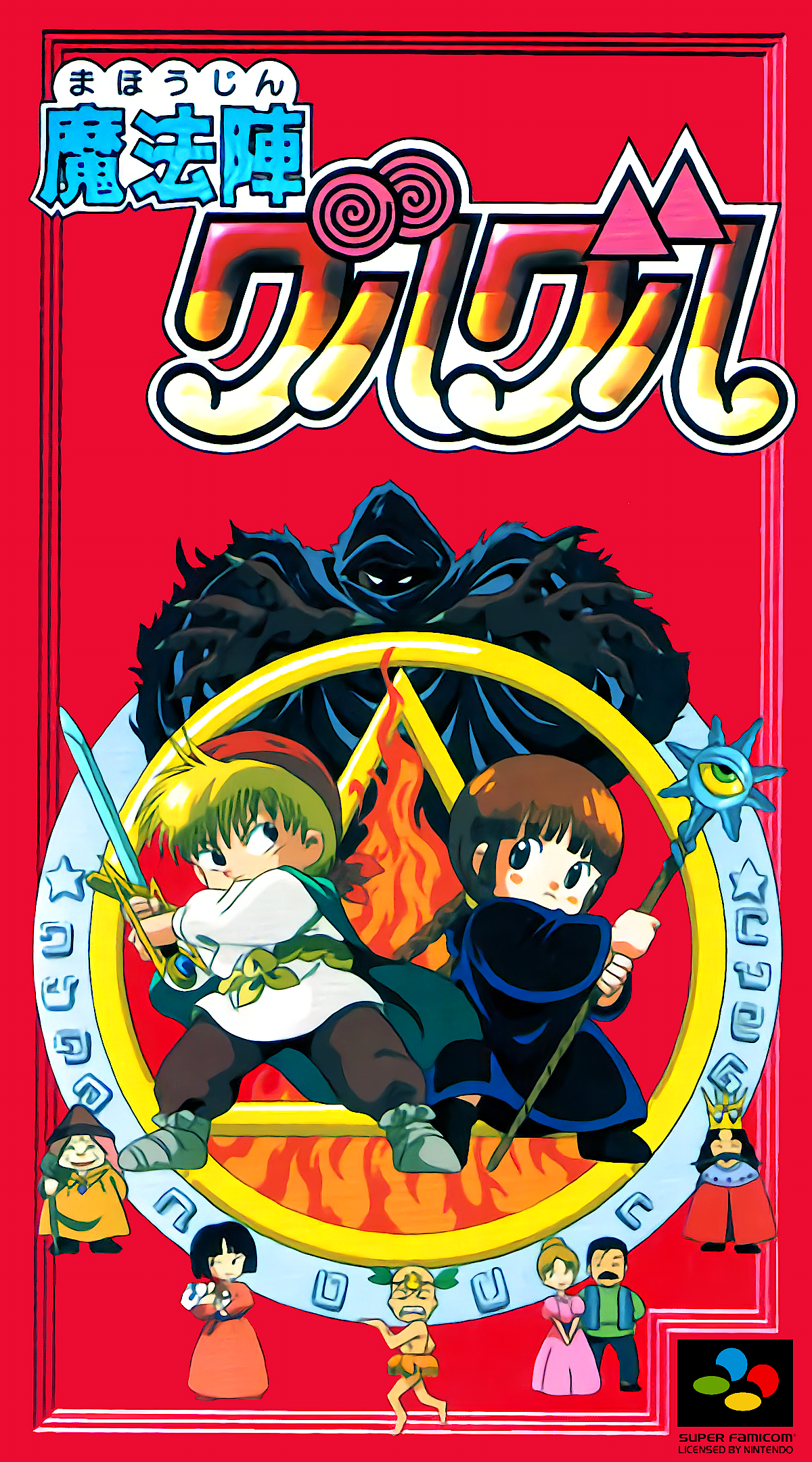 Mahoujin Guruguru