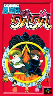 Mahoujin Guruguru