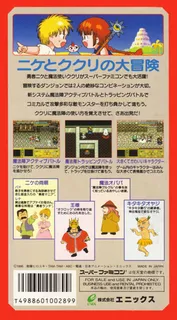 Mahoujin Guruguru dos