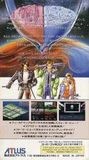 Majin Tensei 2 - Spiral Nemesis dos