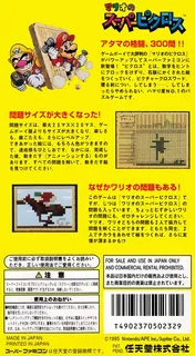 Mario No Super Picross dos
