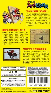 Mario's Super Picross dos
