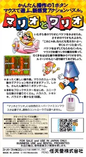 Mario To Wario dos
