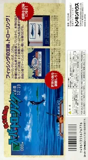 Matsukata Hiroki no Super Trolling dos