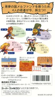 Melfand Stories dos
